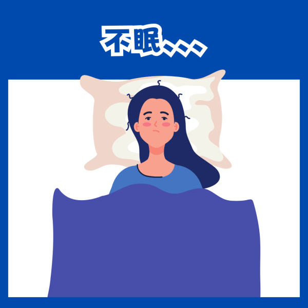 不眠と姿勢の関係について | 宝塚市おかだ鍼灸整骨院